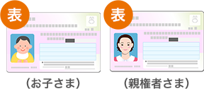 マイナンバーカード（個人番号カード）