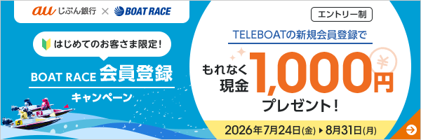 協賛レース開催キャンペーン!