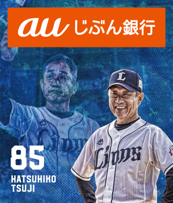 辻󠄀監督