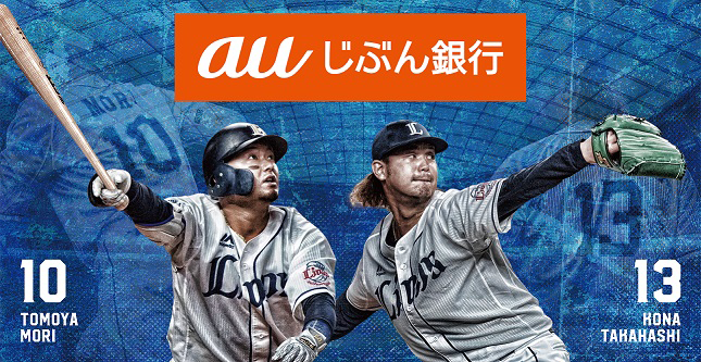 髙橋投手、森選手