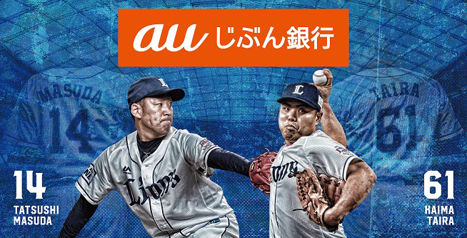 増田投手、平良投手