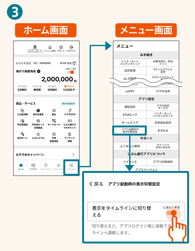 02 3つのポイント