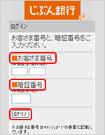 ログイン画面 ログイン画面