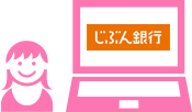 STEP1 口座を開設しよう!