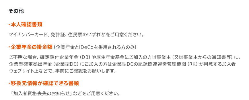 その他