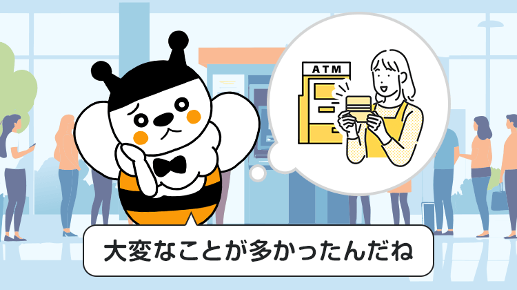 大変なことが多かったんだね