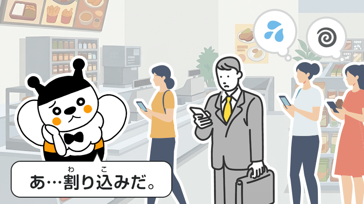 あ…割り込みだ。
