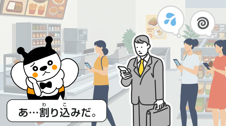 あ…割り込みだ。
